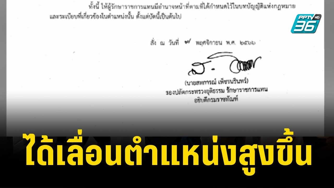 ร้อง ผบ.เรือนจำนครศรีฯได้เลื่อนตำแหน่งสูงขึ้น |...