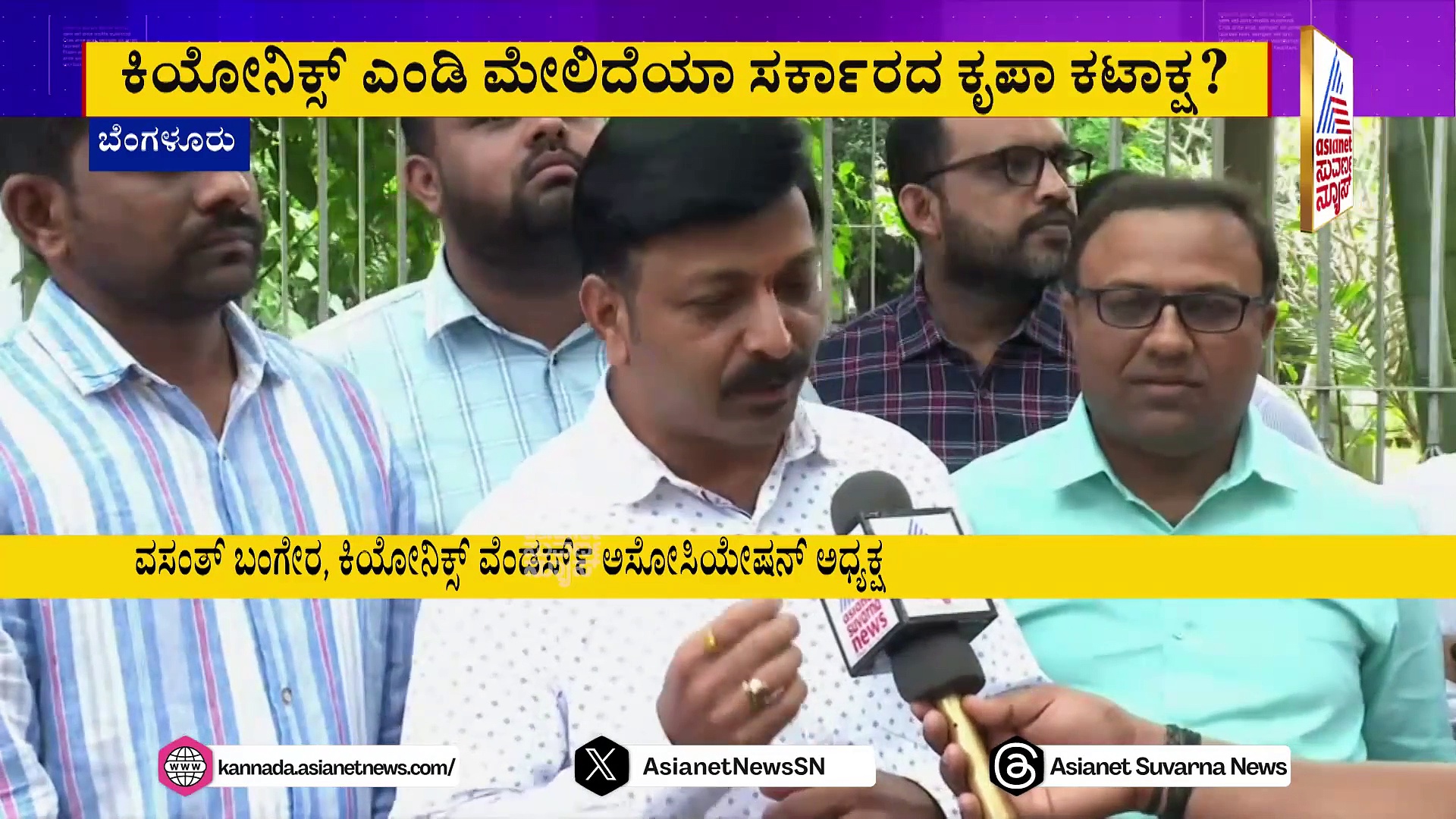 ಕಿಯೋನಿಕ್ಸ್‌ ಎಂಡಿ ಮೇಲಿದ್ಯಾ ಸರ್ಕಾರದ ಕೃಪಾ ಕಟಾಕ್ಷ? ರಜೆಯಲ್ಲಿದ್ರೂ ಗುತ್ತಿಗೆದಾರರ ಫೈಲ್‌ ತರಿಸಿಕೊಂಡಾ ಸಂಗಪ್ಪ ?