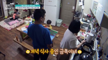 [선공개] "양육 상황에 사공이 많아요" 양육자 사이에 껴서 금쪽이 등 터지는 비일관된 양육 & 훈육
