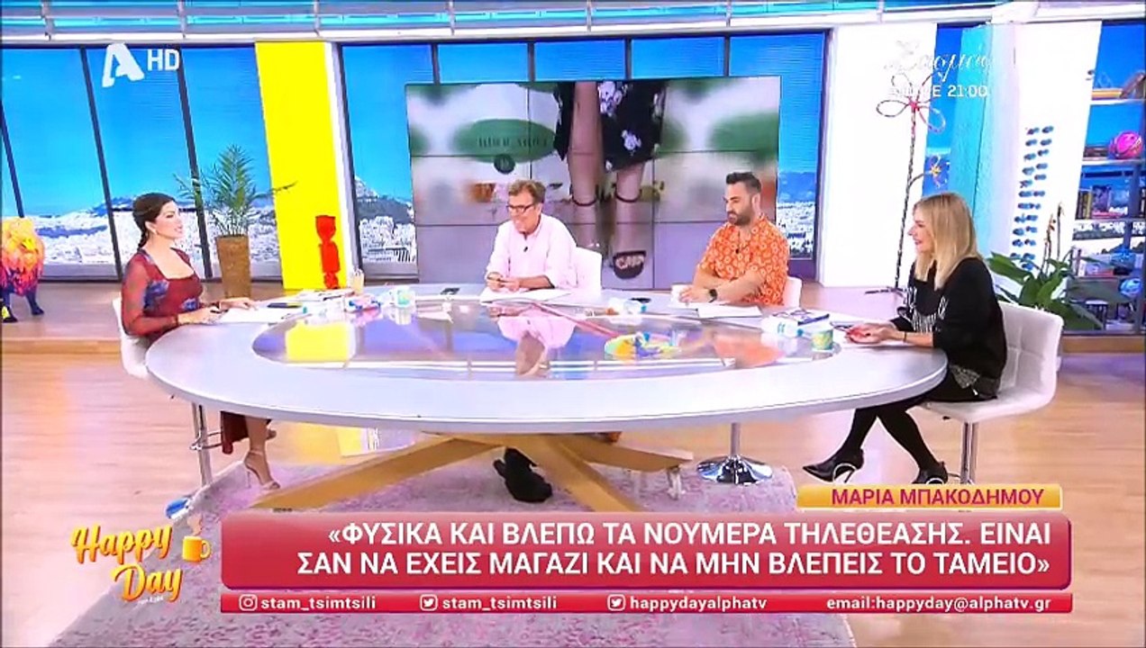 Τσιμτσιλή: Η συνάντηση με την Μπακοδήμου και η...
