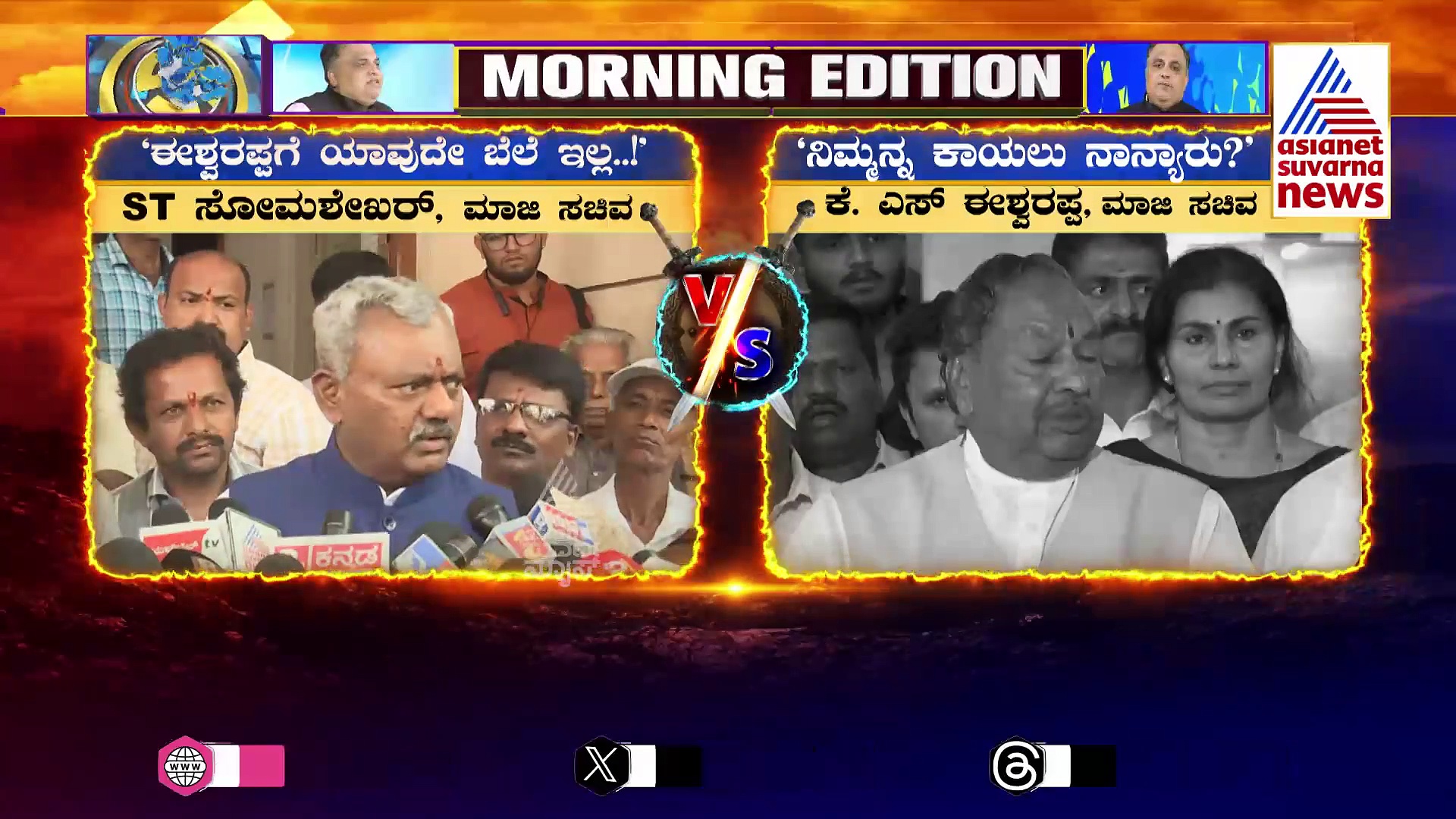 ಮೊದಲು ಜಾಮೂನು..ಆಮೇಲೆ ವಿಷ, ಸಿಎಂ, ಡಿಸಿಎಂ ಭೇಟಿಯಾದ್ರೆ ತಪ್ಪೇನು?: ಎಸ್‌ ಟಿ ಸೋಮಶೇಖರ್ 