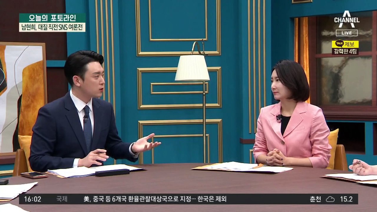 남현희-전청조, ‘블랙 젤리’라는 태명 지었다?