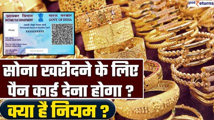Diwali पर Gold खरीदने के लिए देना होगा PAN/Aadhar Card? क्या कहते हैं Tax से जुड़े नियम| GoodReturns