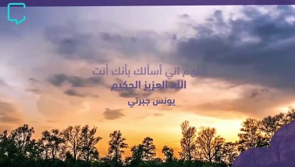 اللهم اني اسألك بأنك أنت الله العزيز الحكيم