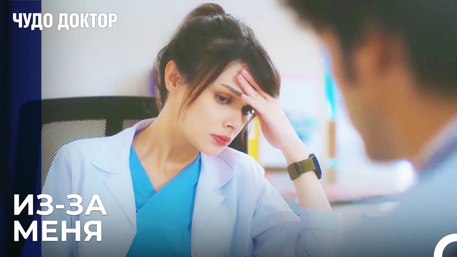⁣Назлы Винила Себя В Смерти Пациента - Чудо доктор 18 Серия