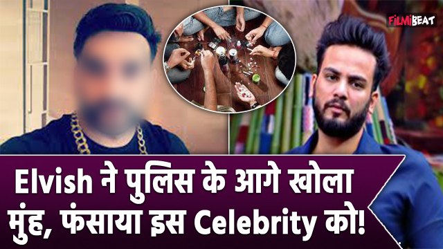 Elvish Yadav ने पुलिस के सामने खोला मुंह, Snakes Venom केस में फंसा Bollywood का ये बड़ा Celebrity