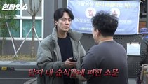 [현장잇슈] 현관문에 의문의 고추장 테러…범인은 가장 가까운 곳에 있었다