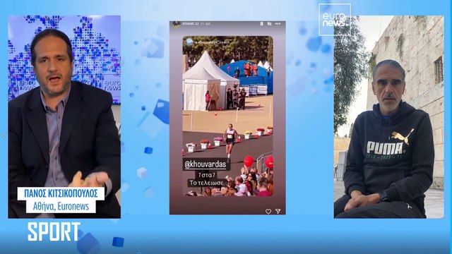 «Η αξία βρίσκεται στην προσπάθεια για το ανέφικτο»: Ο Κώστας Χουβαρδάς στο euronews
