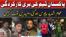 Pakistan out of World Cup after defeat to England - Public Reaction