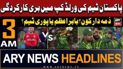 ARY News 3 AM Headlines 12th November 2023 | Pakistan Bed Perfomance | Prime Time Headlines