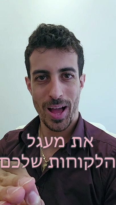 איך להגדיל את מעגל הלקוחות שלכם וגם להיתפס כמומחים בתחומכם בעזרת בניית קהילה
