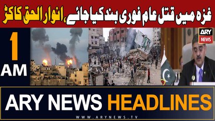 ARY News 1 AM Headlines 12th November 2023 | PM Kakar urges Gaza ceasefire