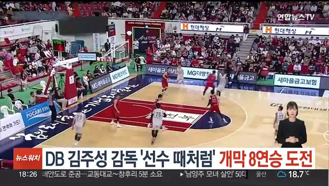 DB 김주성 감독 '선수 때처럼' 개막 8연승 도전