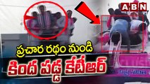 ప్రచార రథం నుండి కింద  పడ్డ కేటీఆర్ || Minister KTR Fell From Top of Campaign Chariot in Armur | ABN