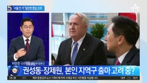 “서울 안 간다”…혁신안 퇴짜 놓은 영남 스타