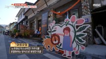 [HOT] What is the hotel where 50,000 people visited every year?, 생방송 오늘 저녁 231109