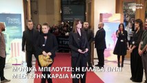 Μόνικα Μπελούτσι: Η Ελλάδα είναι βαθιά μέσα στην καρδιά μου