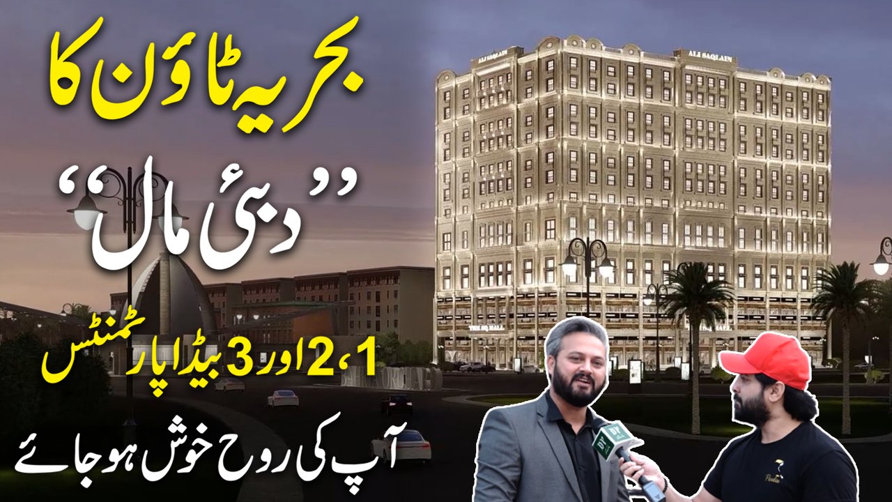 "Dubai Mall" Pakistan mei bannay laga, SQ Mall mei tamam sahooliat aur fori munafa kamanay ka moqa