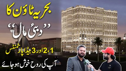 "Dubai Mall" Pakistan mei bannay laga, SQ Mall mei tamam sahooliat aur fori munafa kamanay ka moqa