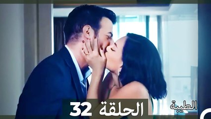 مسلسل الطيبة الحلقة 32