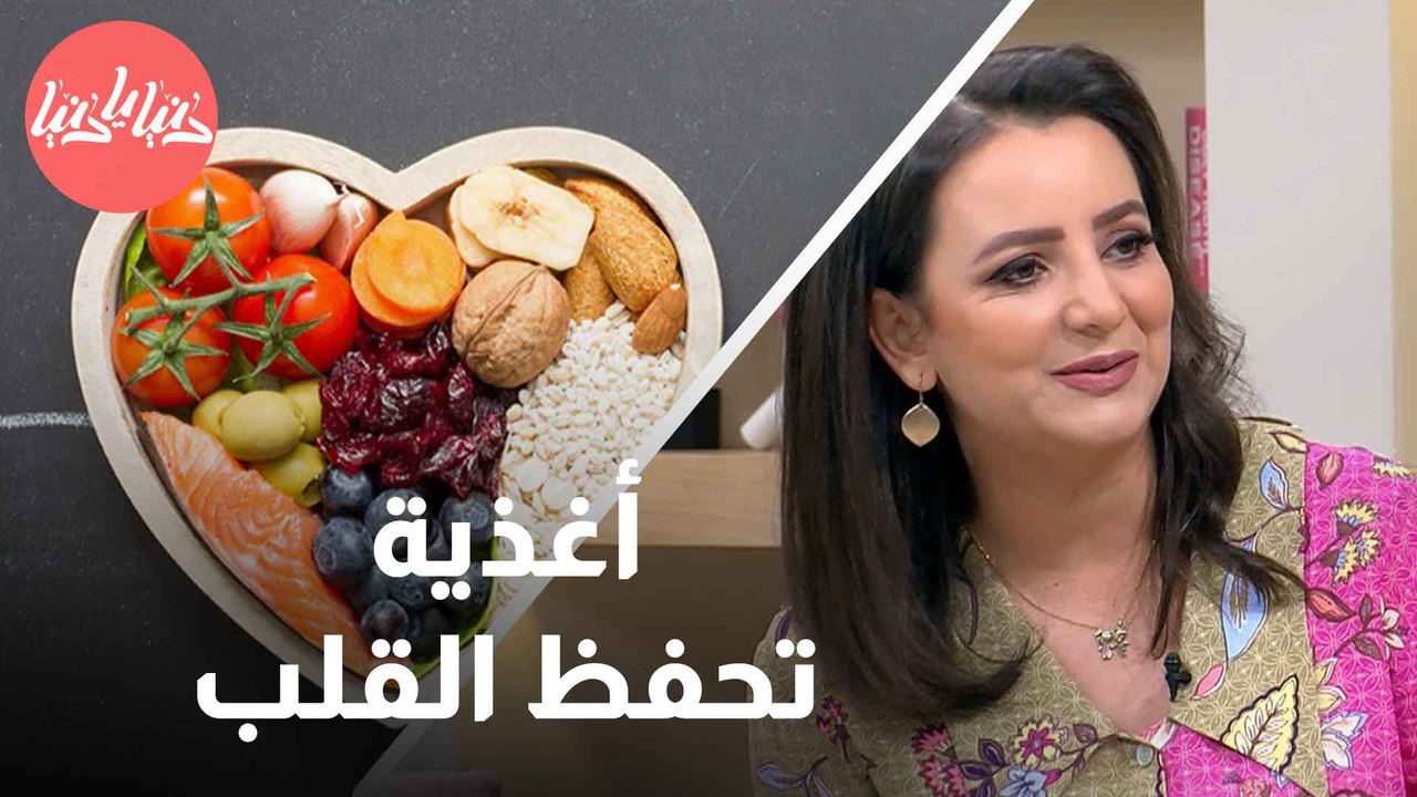 تغذية القلب السليمة  أفضل الأطعمة والعادات للحفاظ على صحة القلب