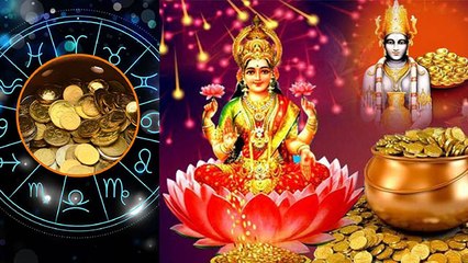 Dhanteras Rashi Effect 2023: धनतेरस पर इन 5 राशि वालों की चमकेगी किस्मत,पूरे साल रहेंगे मालामाल |