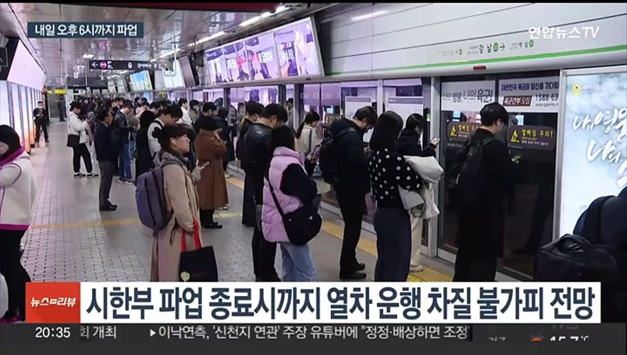 서울지하철 파업 돌입…오늘 출근길 차분했지만 혼잡 커질 듯