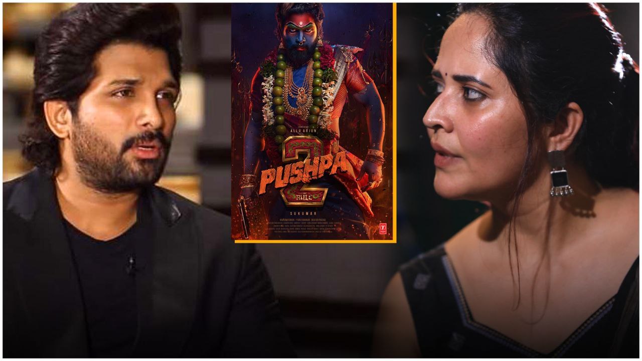 పుష్ప క్రెడిట్ మొత్తం Allu Arjun తీసుకున్నాడు.. Controversy గా Anasuya మాటలు.. | Telugu OneIndia