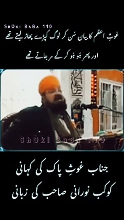 Kokab jani 