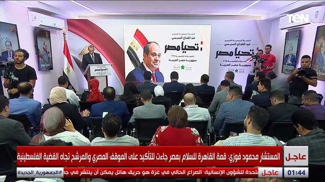 المستشار محمود فوزي: تجاوزنا الجزء الأصعب من الإصلاح الاقتصادي وسيشعر المواطن بتحسن المعيشة قريبا
