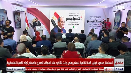 المستشار محمود فوزي: تجاوزنا الجزء الأصعب من الإصلاح الاقتصادي وسيشعر المواطن بتحسن المعيشة قريبا