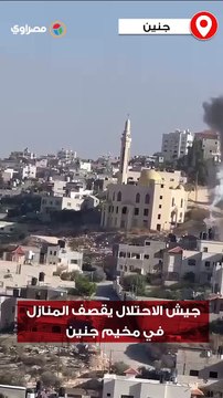 جيش الاحتلال يقصف المنازل في مخيم جنين