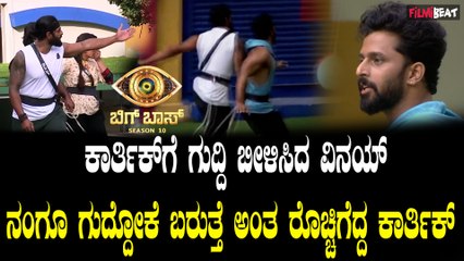 Kichcha Sudeepa ಬಿಗ್ ಮನೆಯಲ್ಲಿ ಮದಗಜಗಳ ಗುದ್ದಾಟ - ಸಂಗೀತಾ ಸೌಂಡ್ ಜೋರು