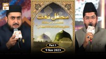 Mehfil e Naat | Ba-Silsila URS Sakhi Abdul Wahab Shah Jilani RA | 9 Nov 2023 | Part 1 | ARY Qtv