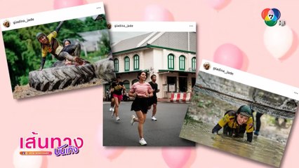 จาด้า อินโตร์เร เตรียมตัววิ่งมาราธอน 100 กิโลเมตร