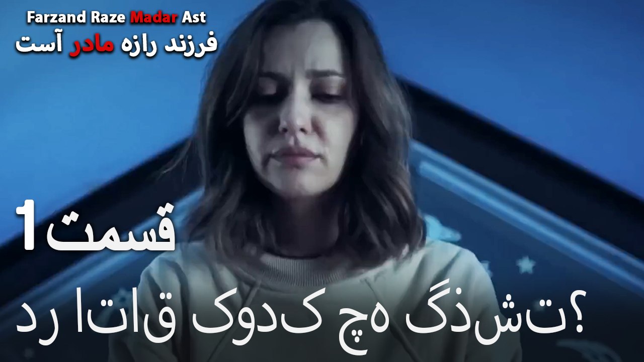 در اتاق کودک چه گذشت؟