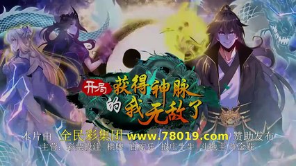 World Defying Dan God Episode 17