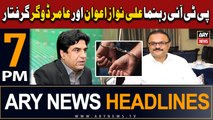 ARY News 7 PM Headlines 9th November 2023 | PTI Leaders Arrested