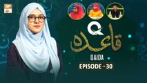 Q-Qaida - Episode 30 - Learn Quran - Hafiza Urooj Iqbal - 9 Nov 2023 - ARY Qtv