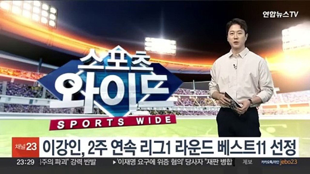 이강인, 2주 연속 프랑스 리그1 라운드 베스트11 선정