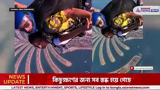 Mimi Chakraborty: 'জীবনের উদযাপন': স্কাইডাইভিং-এ উচ্ছ্বসিত মিমি চক্রবর্তী