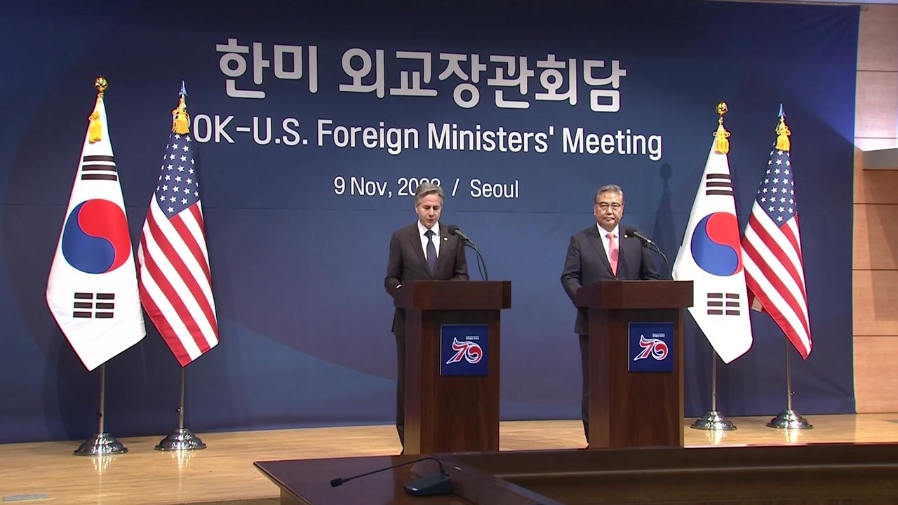 한미 외교장관 "러·북 군사협력에 큰 우려...중국 건설적 역할 해야" / YTN