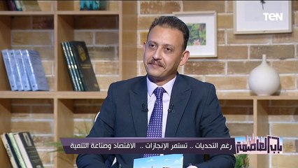 خبير اقتصادي: مصر تمكنت من استكمال تطوير البنية التحتية رغم التحديات الاقتصادية الصعبة