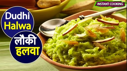 लौकी हलवा II LAUKI HALWA BY PIYUSH SHRIVATAVA II