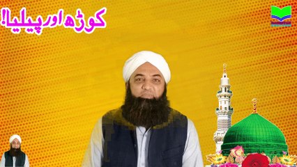 Korh Or Piliya | Leprosy & Jaundice | Nice Wazifa | Dabistan Al Ahqar Attari | Muhammad Tariq Rashid