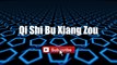 Qi Shi Bu Xiang Zou - Emil Wakin Chau lyrics lyricsvideo singalong