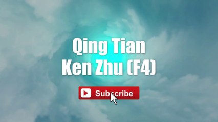 Qing Tian - Ken Zhu lyrics lyricsvideo singalong