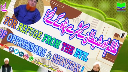Zalim Or Shetan K Shar Sy Panah K Liye | 4 Refuge From The Evil Of Oppressors & Shaytan|Tariq Rashid