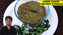 कड़ीपत्ते की चटनी पाउडर | Curry Leaves Chutney Powder Andhra Style | Curry Leaves Chutney Pudi