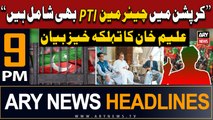 ARY News 9 PM Headlines 9th November 2023 | PTI Chief - Big News | Prime Time Headlines